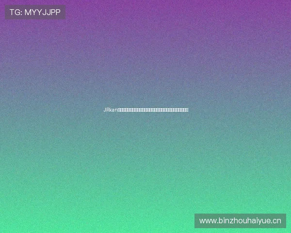 JRkan纬来直播网址全新上线，畅享高清体育赛事与娱乐内容的最佳平台